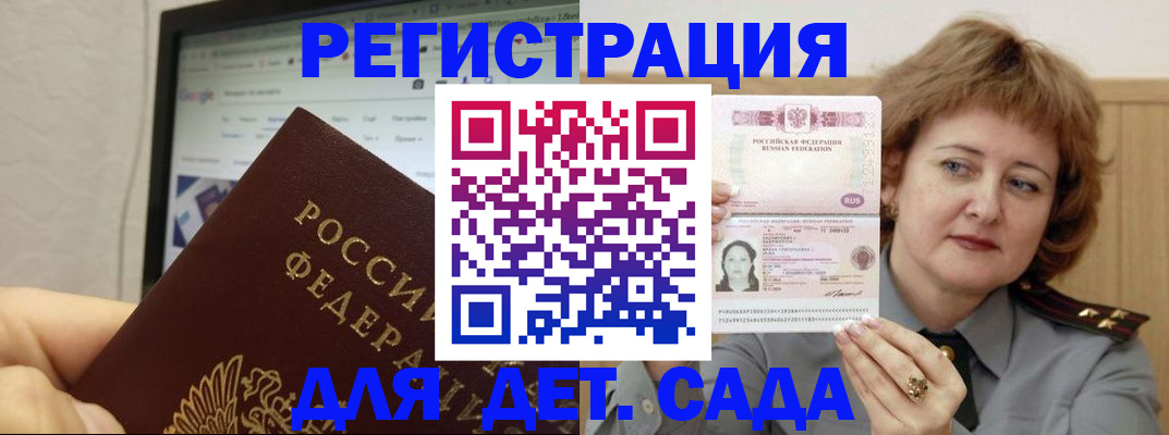 временная регистрация адрес в Кувандыке