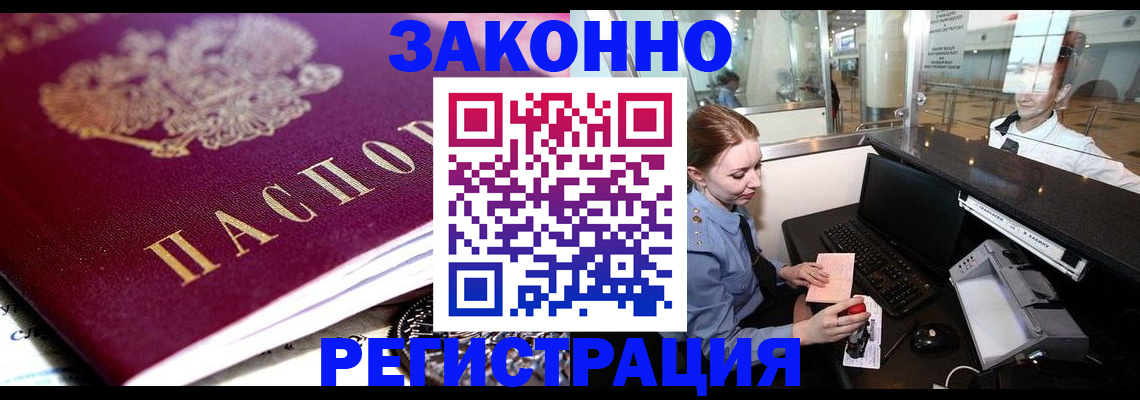 временная регистрация недорого в Кувандыке