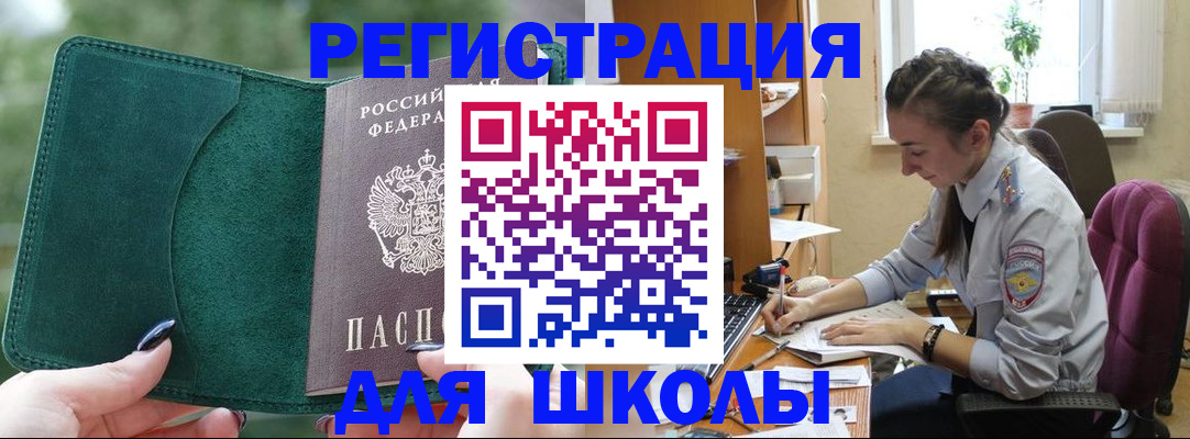 временная регистрация поиск в Кувандыке