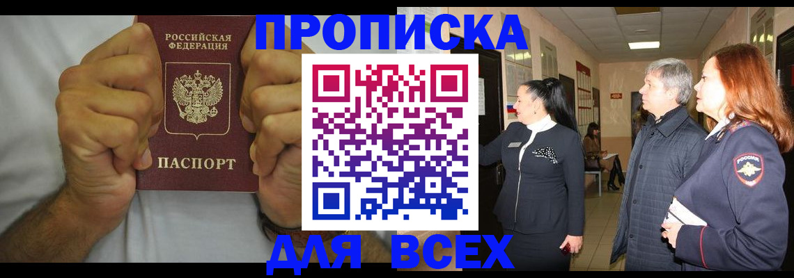 временная регистрация госуслуги в Кувандыке