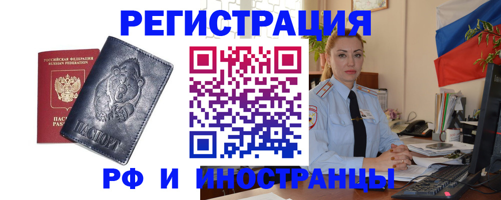 временная регистрация поиск в Кувандыке
