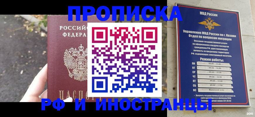 прописка поиск в Кувандыке