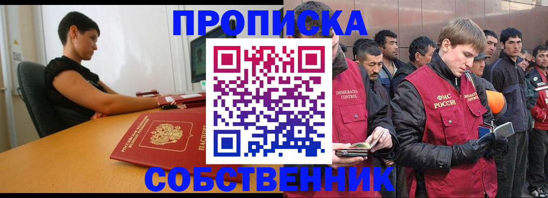 временная регистрация 2025 в Кувандыке